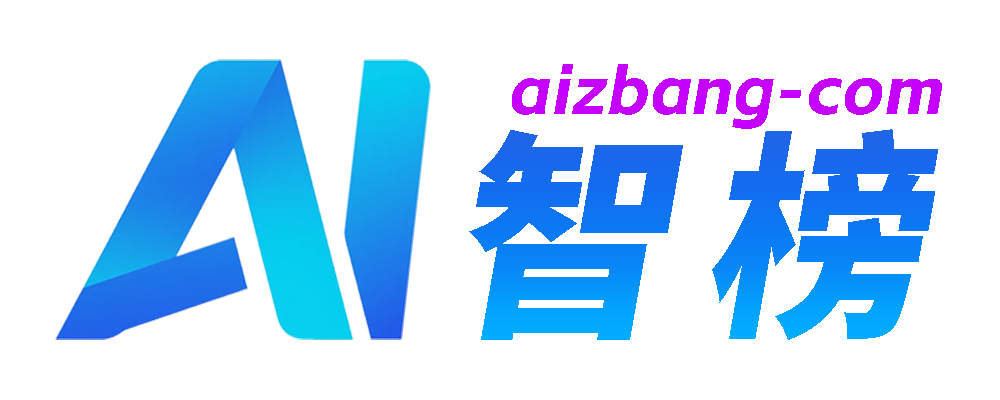 AI智榜